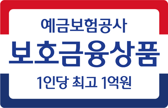 보호금융상품